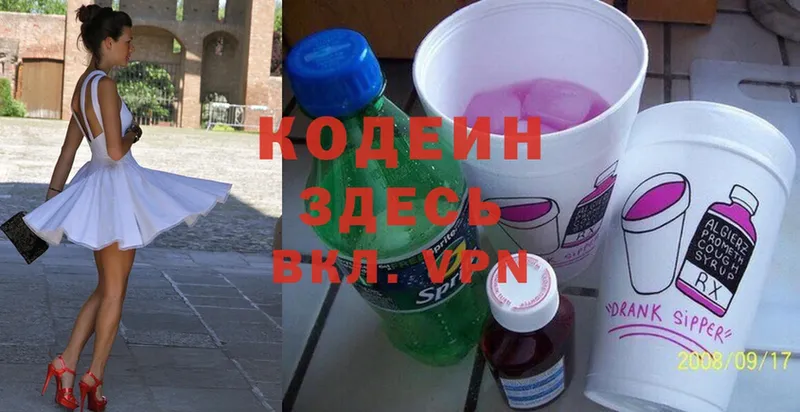 Codein Purple Drank  закладка  Тверь 